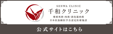 公式サイトはこちら